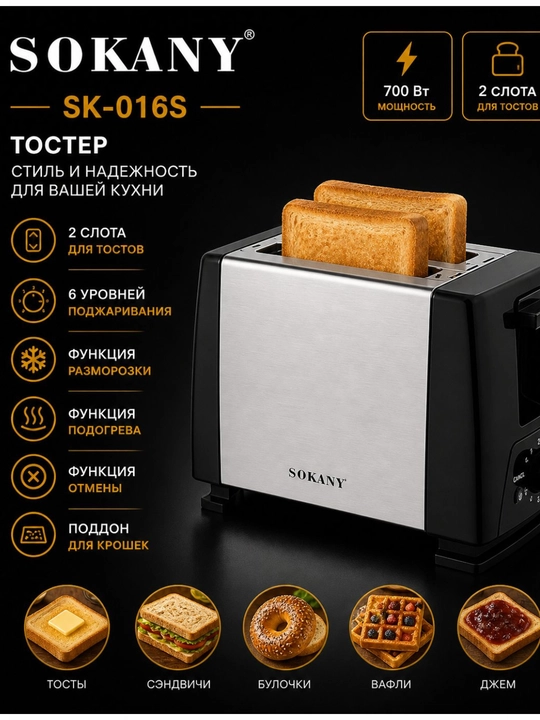 Toster, non va sendvichlar uchun, taglik bilan, 700 Vt, qulay, qovurish imkoniyati bilan - 