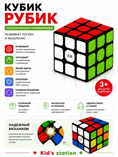 Kubik rubik tezkor QY speedcube sail W yumshoq yurish - 