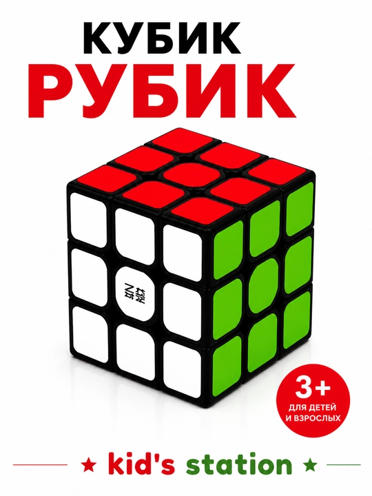 Kubik rubik tezkor QY speedcube sail W yumshoq yurish