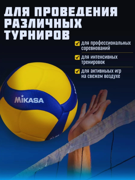 Мяч волейбольный, тренировочный