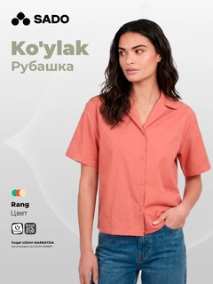 Коралловый