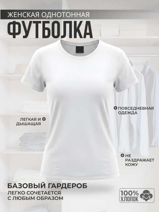 Futbolka ayollar uchun - 