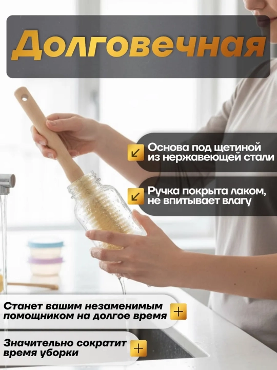 Ершик для бутылочек и сосок Щетка для мытья стаканов
