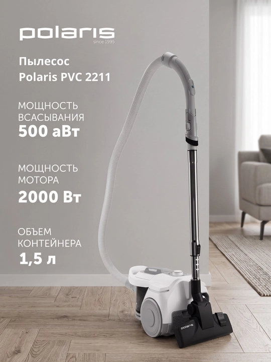 Changyutgich Polaris PVC 2211 - 
