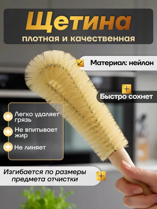 Щетка для чистки бутылок и термосов