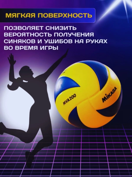 Mikasa спортивный мяч, профессиональный волейбольный мяч, мягкий волейбольный мяч