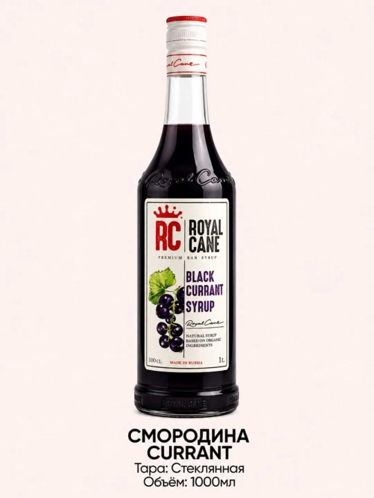 Royal Cane Qora smorodina siropi, 1 l - 