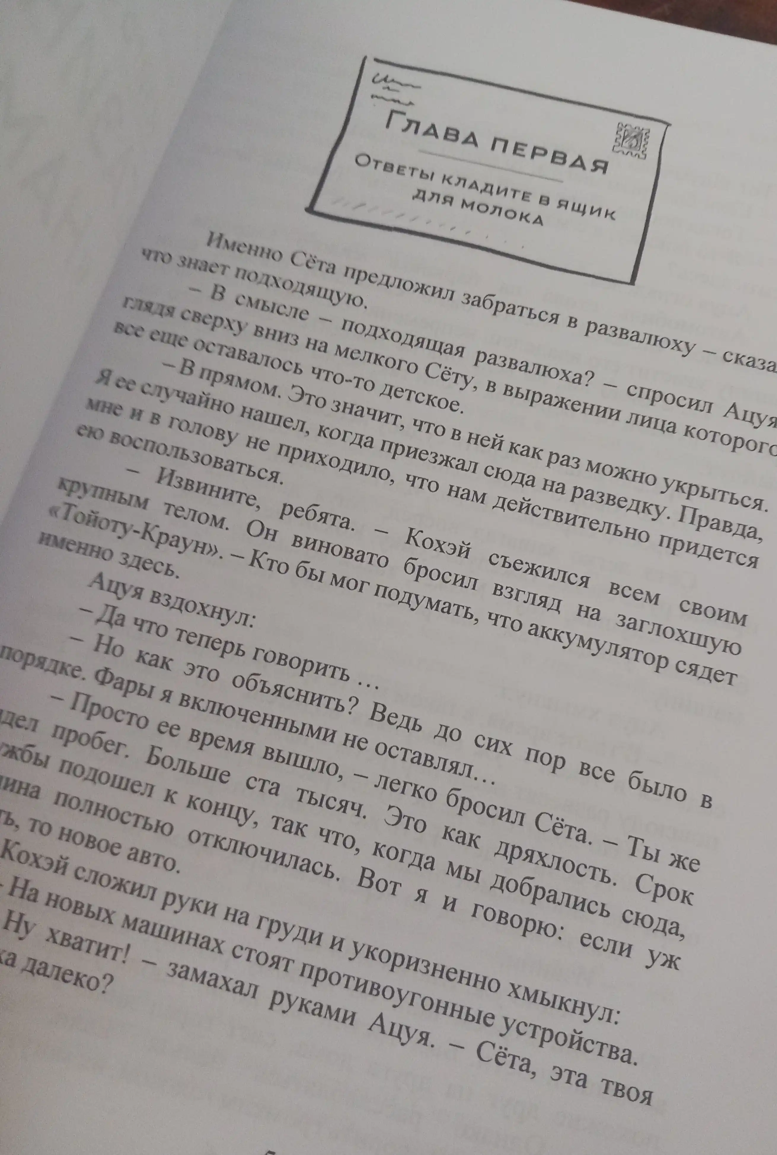 Магазин чудес "Намия"  Хигасино Кэйго