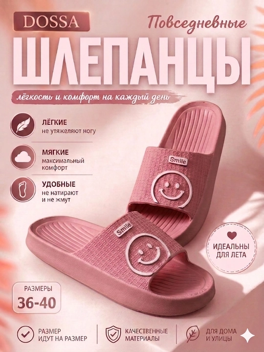Ayollar yozgi tapochkasi,  rezina tapochka, yengil va qulay oyoq kiyim, 36–40 DOSSA - 