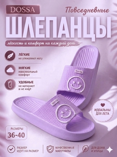 Ayollar yozgi tapochkasi,  rezina tapochka, yengil va qulay oyoq kiyim, 36–40 DOSSA - 