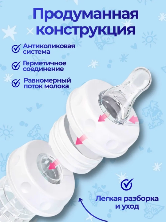 Детская бутылочка для кормления, 240 мл, антиколиковая, для смеси и молока