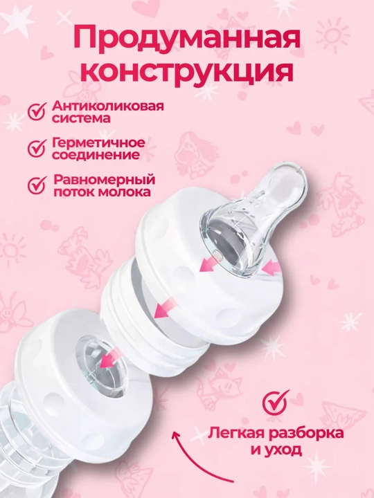 Детская бутылочка для кормления, 240 мл, антиколиковая, для смеси и молока