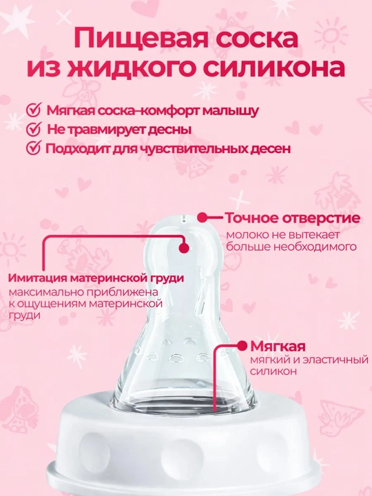 Детская бутылочка для кормления, 240 мл, антиколиковая, для смеси и молока