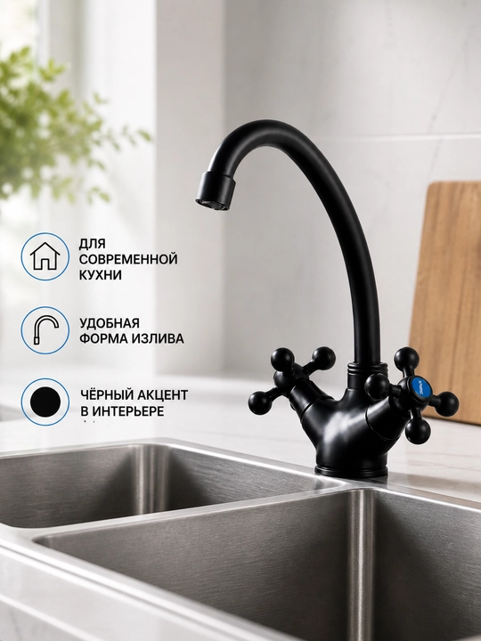 Смеситель для кухни и раковины два вентиля 90° поворот металлический с подводкой комплект