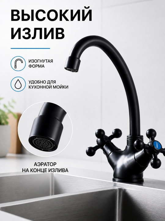 Смеситель для кухни и раковины два вентиля 90° поворот металлический с подводкой комплект