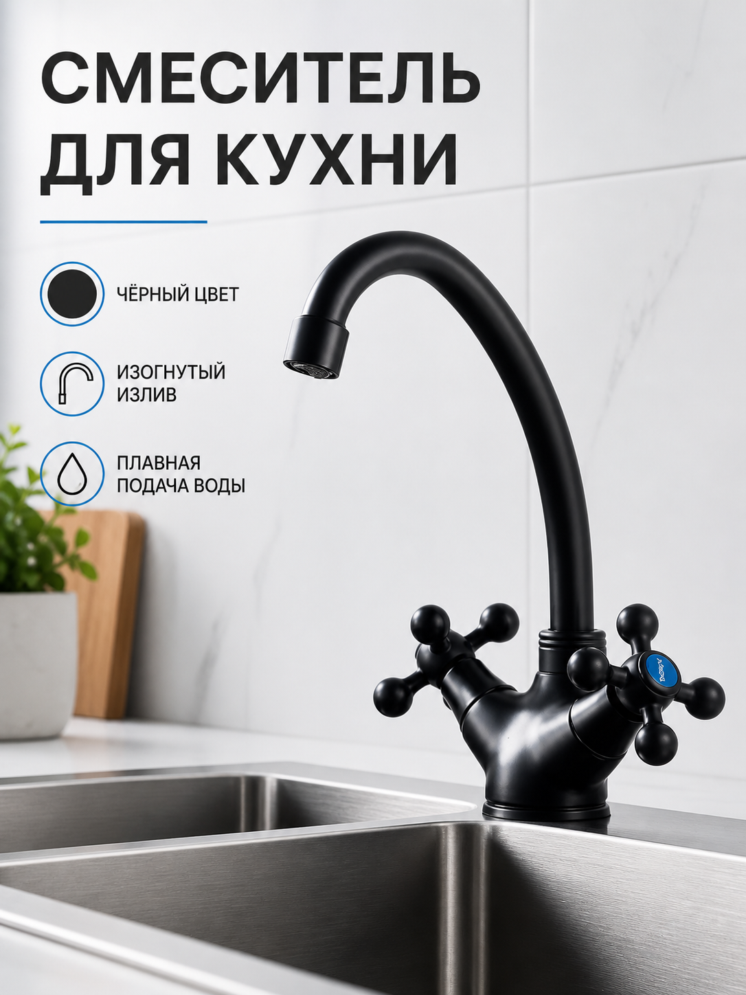 Черный