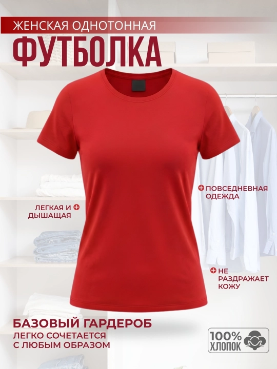 Futbolka ayollar uchun - 