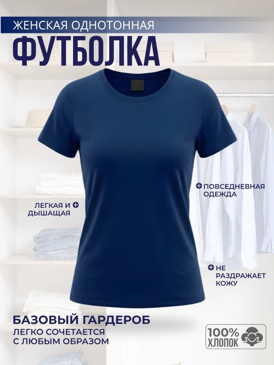 Futbolka ayollar uchun - 