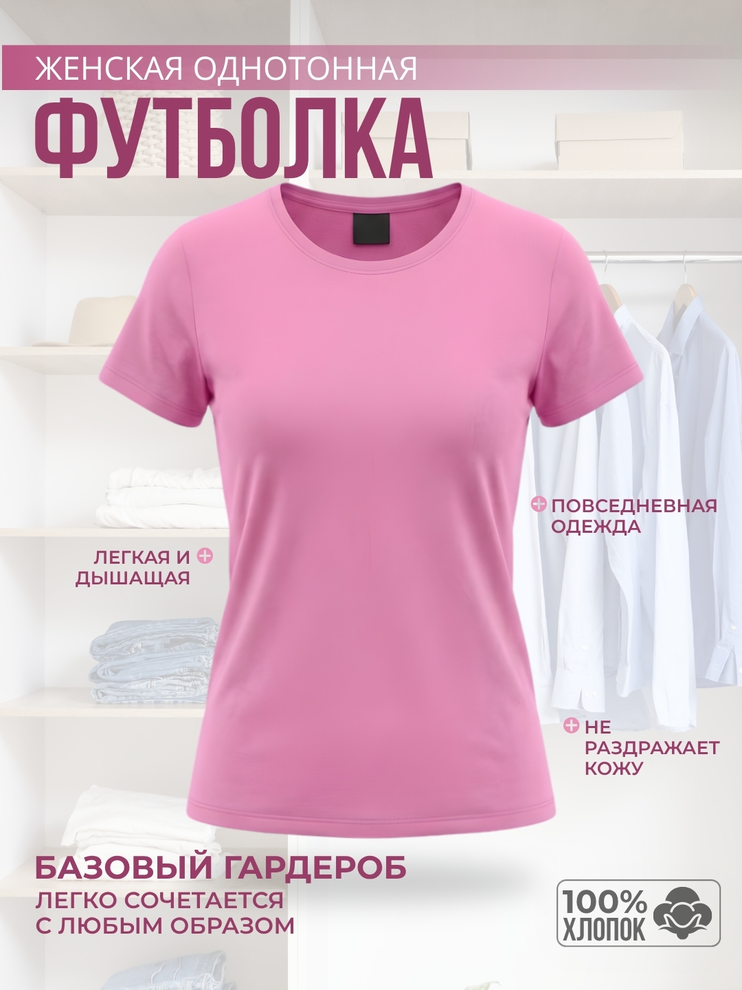 Futbolka ayollar uchun - 