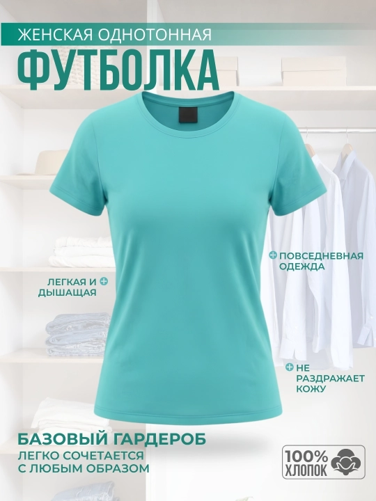 Futbolka ayollar uchun - 