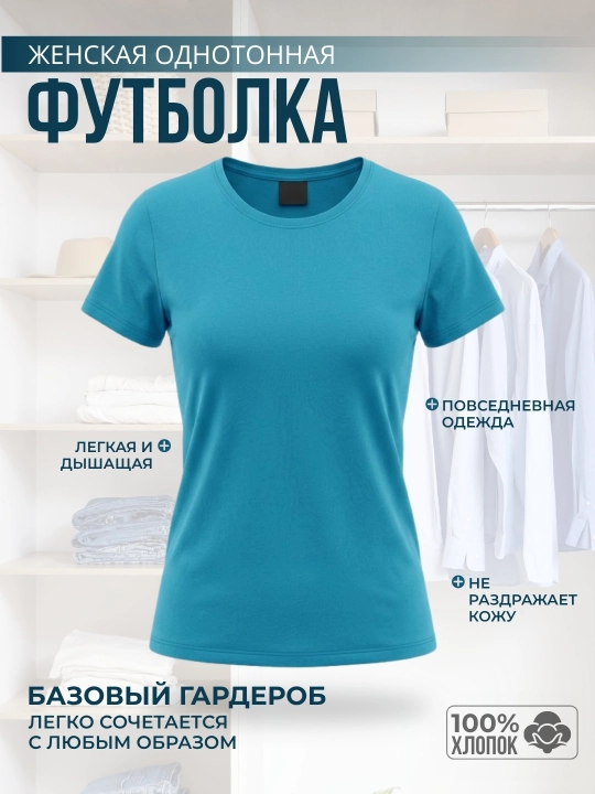 Futbolka ayollar uchun - 