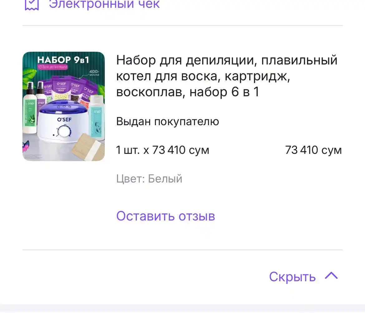 Набор для депиляции, плавильный котел для воска, картридж, воскоплав, набор 6 в 1