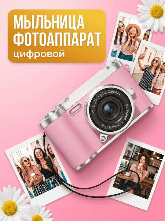 Raqamli kamera (fotoparat), foto kamera, retro kamera, 8x zum, va 32 GB karta