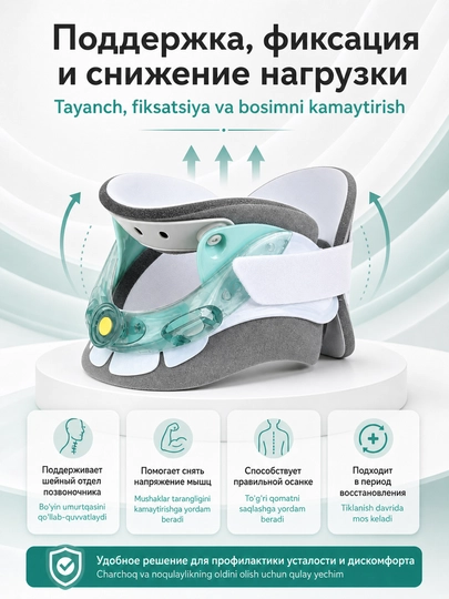 Воротник для шеи и головы ортопедический, регулируемый фиксатор с мягкой поддержкой