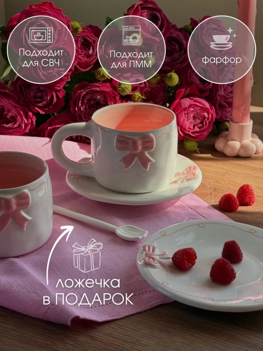 Чайная пара, 250 мл, чашка блюдце и ложка, фарфор