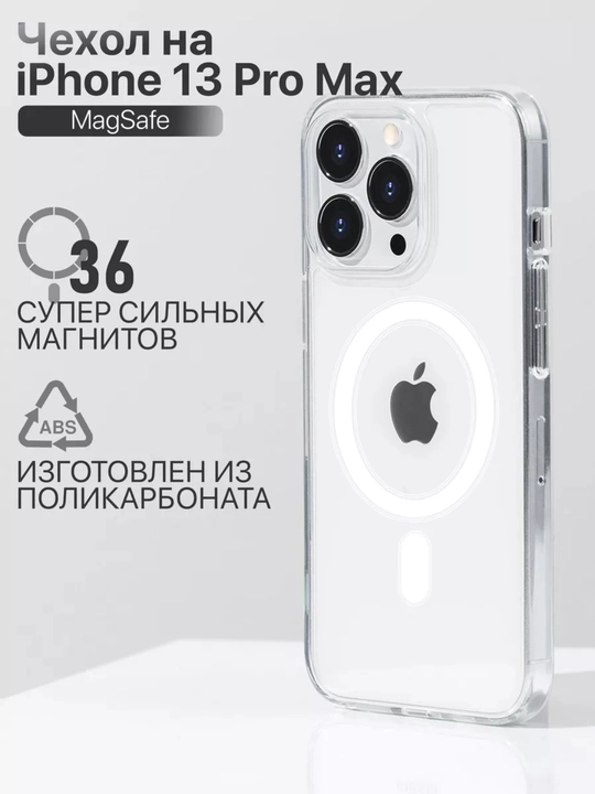 G`ilof MagSafe iPhone barcha modellariga 11,12,13,14,15,16,17, Pro, Max, Plus, Mini
