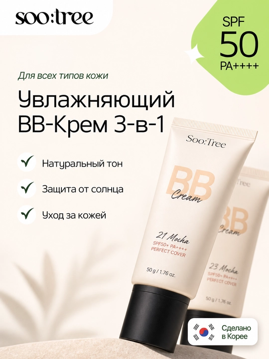 Soo:Tree BB-krem 3-in-1 SPF 50 PA++++, namlantiruvchi koreys tonal kremi - 