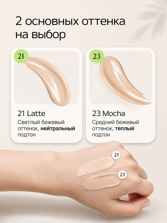 Soo:Tree BB-krem 3-in-1 SPF 50 PA++++, namlantiruvchi koreys tonal kremi