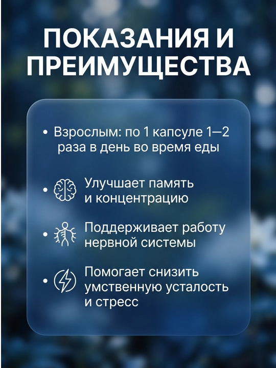 Браиндел гинкго билоба память внимание стресс №30, Damaar