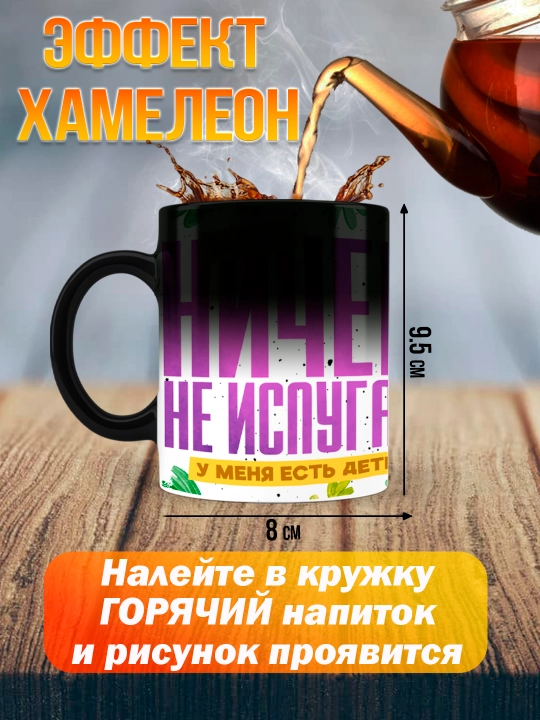 Кружка хамелеон с приколом, смешные кружки, подарок другу, коллеге, брату, 330 мл, 1 шт