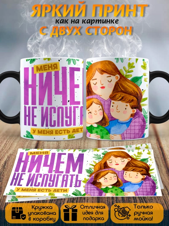 Кружка хамелеон с приколом, смешные кружки, подарок другу, коллеге, брату, 330 мл, 1 шт