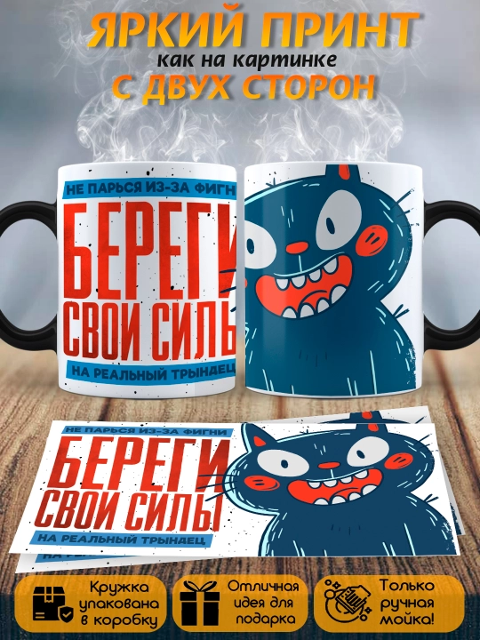 Кружка хамелеон с приколом, смешные кружки, подарок другу, коллеге, брату, 330 мл, 1 шт