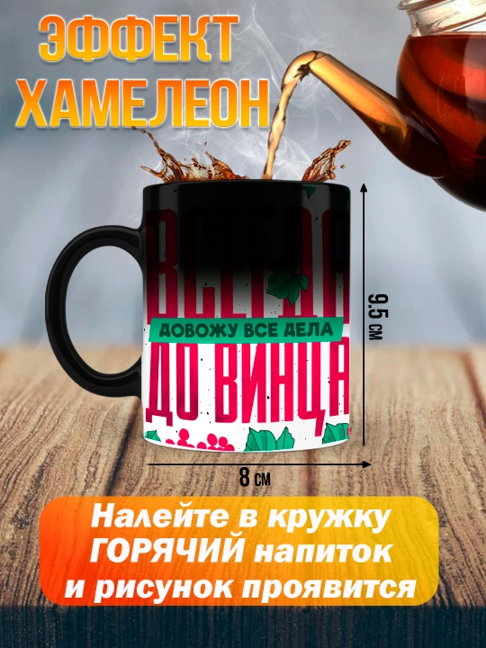 Кружка хамелеон с приколом, смешные кружки, подарок другу, коллеге, брату, 330 мл, 1 шт
