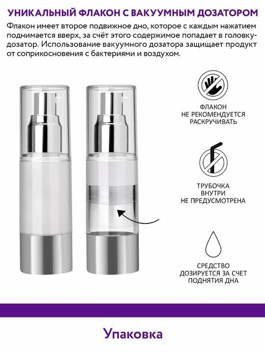 Сыворотка для лица ARAVIA лифтинг со скваланом и коллагеном, антивозрастной уход, 30 мл