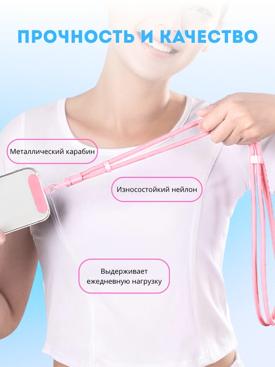 Шнурок для телефона регулируемый, ремешок на шею и через плечо, держатель с карабином