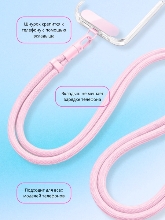 Шнурок для телефона регулируемый, ремешок на шею и через плечо, держатель с карабином