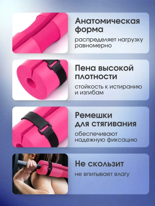 Набор накладки для штанги, утолщённая защита, с металлическим креплением