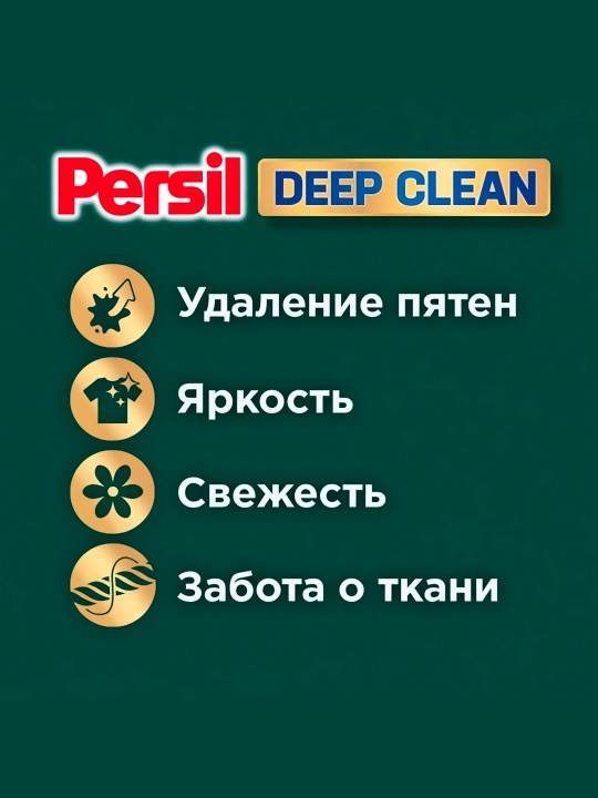 Гель для стирки Persil, с ароматом розы, 1,04 л