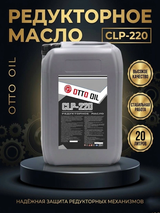 Reduktor moyi CLP-220, 20 litr - 