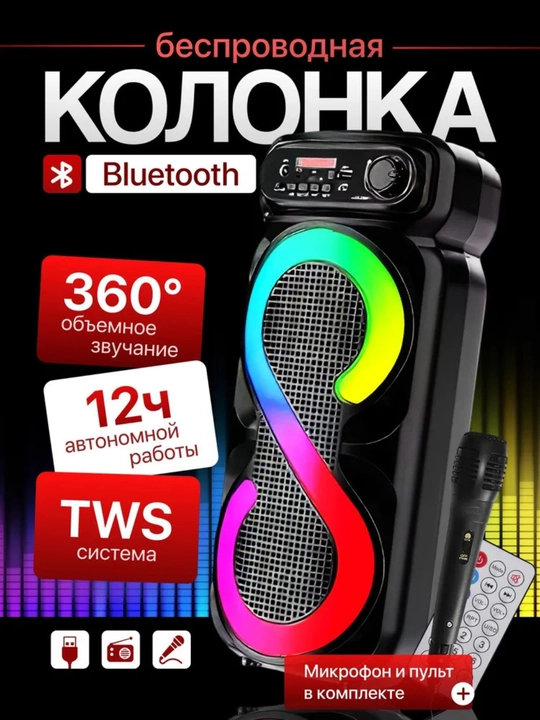 Портативная колонка, беспроводное Bluetooth-караоке, с микрофоном, пультом дистанционного - 