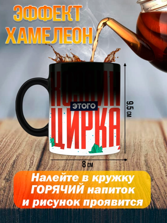 Кружка хамелеон с приколом, смешные кружки, подарок другу, коллеге, брату, 330 мл, 1 шт