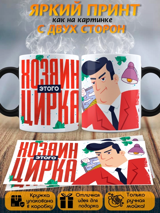 Кружка хамелеон с приколом, смешные кружки, подарок другу, коллеге, брату, 330 мл, 1 шт