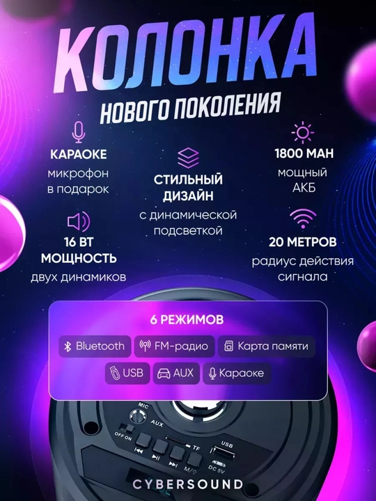Portativ kolonka, simsiz Bluetooth karaoke musiqasi, mikrofonli, pultli va RGB yorug'lik