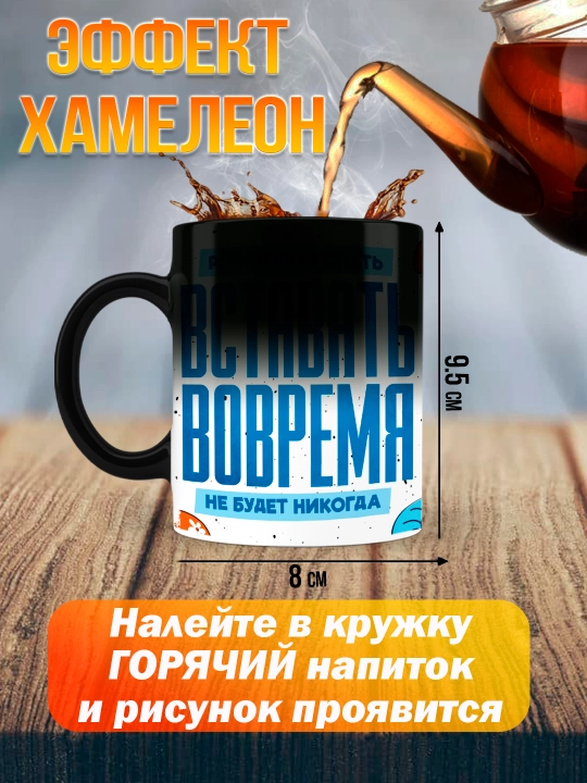 Кружка хамелеон с приколом, смешные кружки, подарок другу, коллеге, брату, 330 мл, 1 шт
