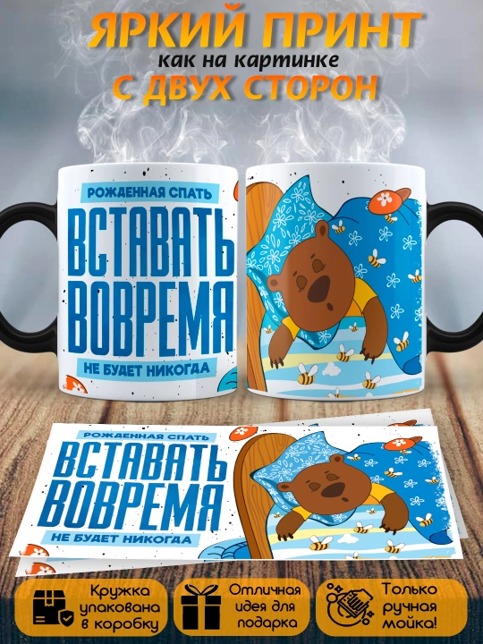 Кружка хамелеон с приколом, смешные кружки, подарок другу, коллеге, брату, 330 мл, 1 шт