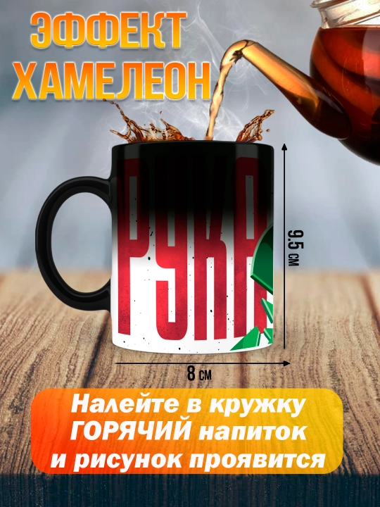 Кружка хамелеон с приколом, смешные кружки, подарок другу, коллеге, брату, 330 мл, 1 шт